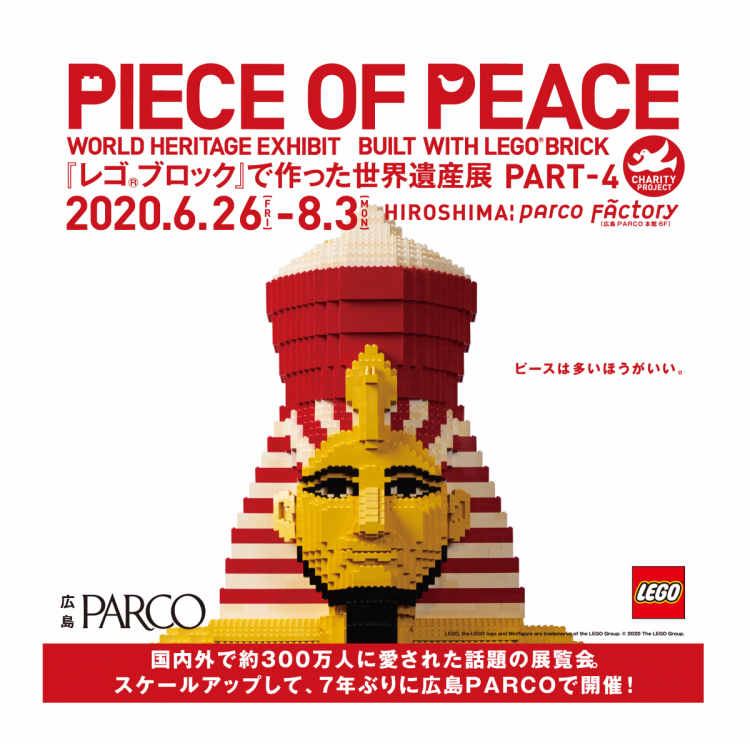 PIECE OF PEACE World Heritage's exhibition PART-4