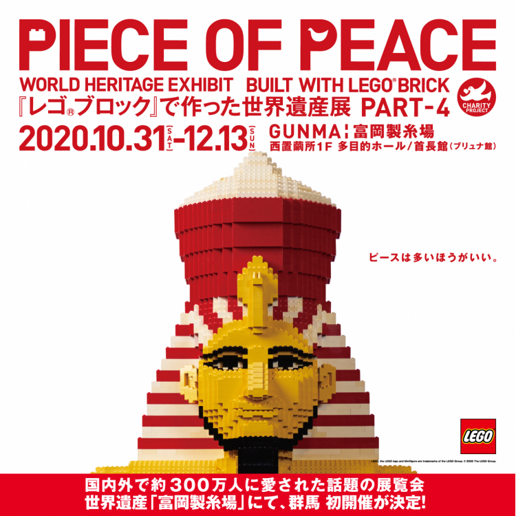 PIECE OF PEACE World Heritage's exhibition PART-4