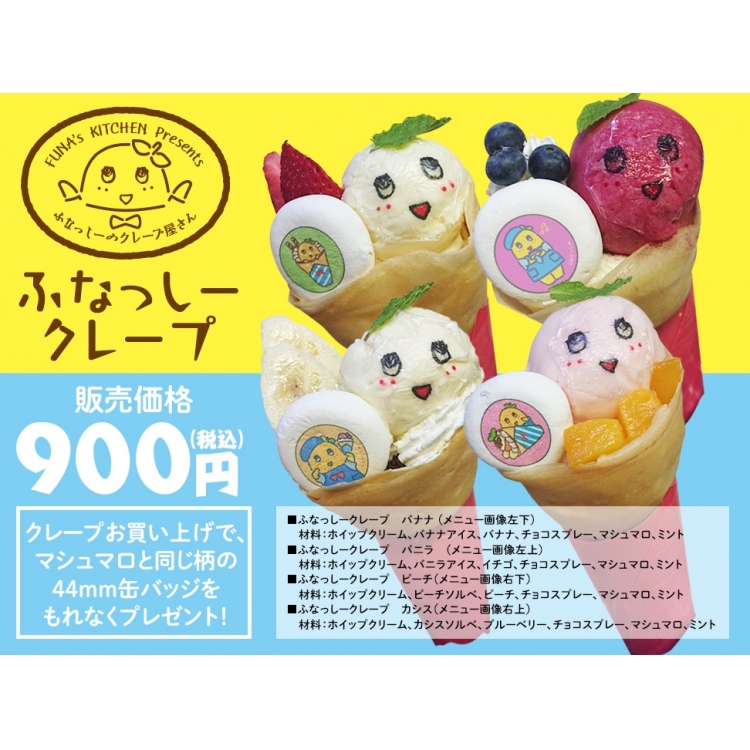 "Funashi" crepe shop limited time opening