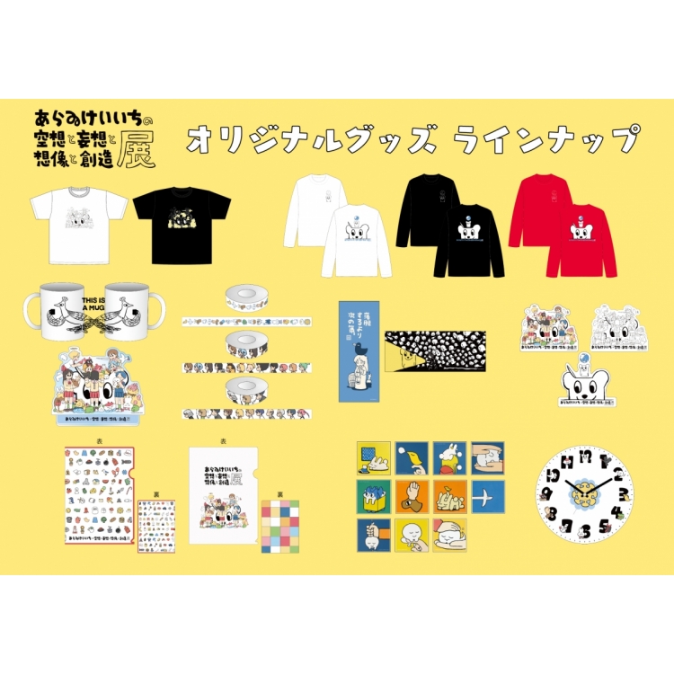 Exhibition Original Goods