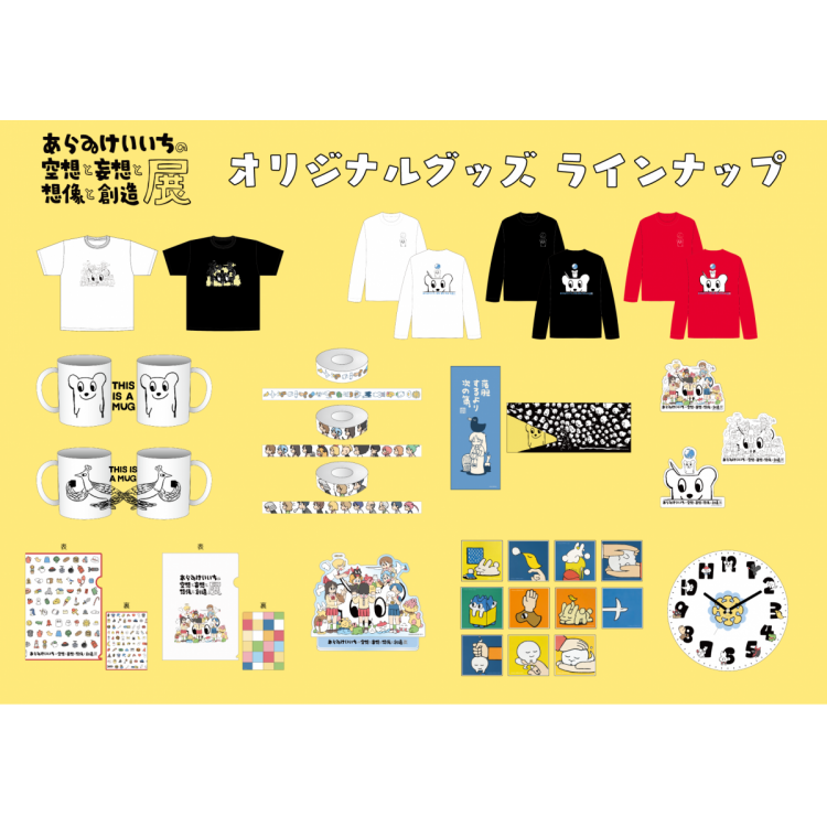 Exhibition Original Goods