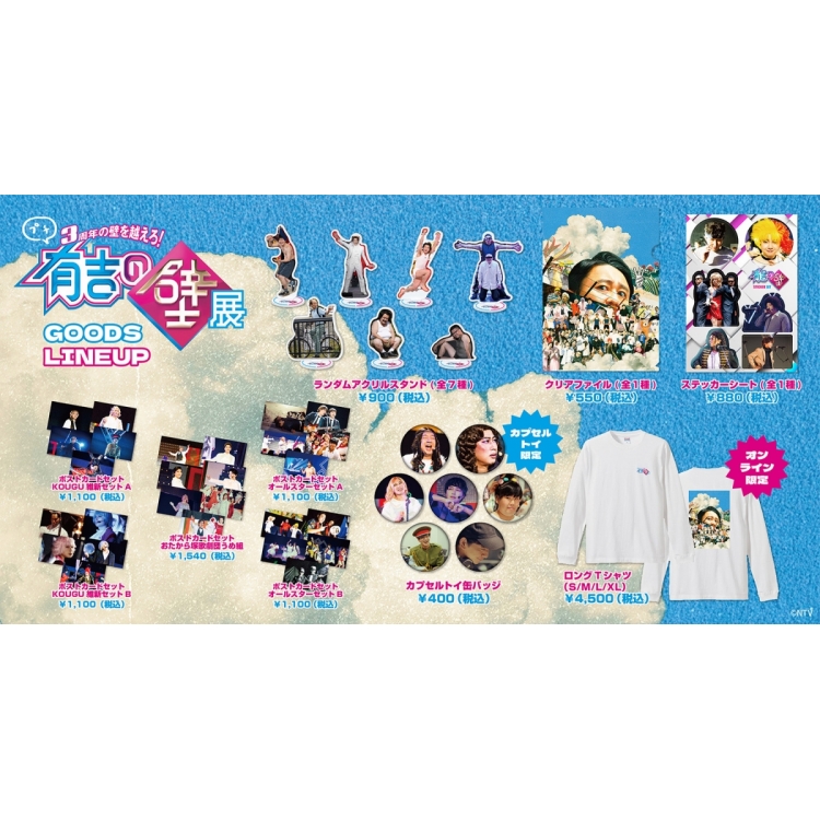 Goods Information