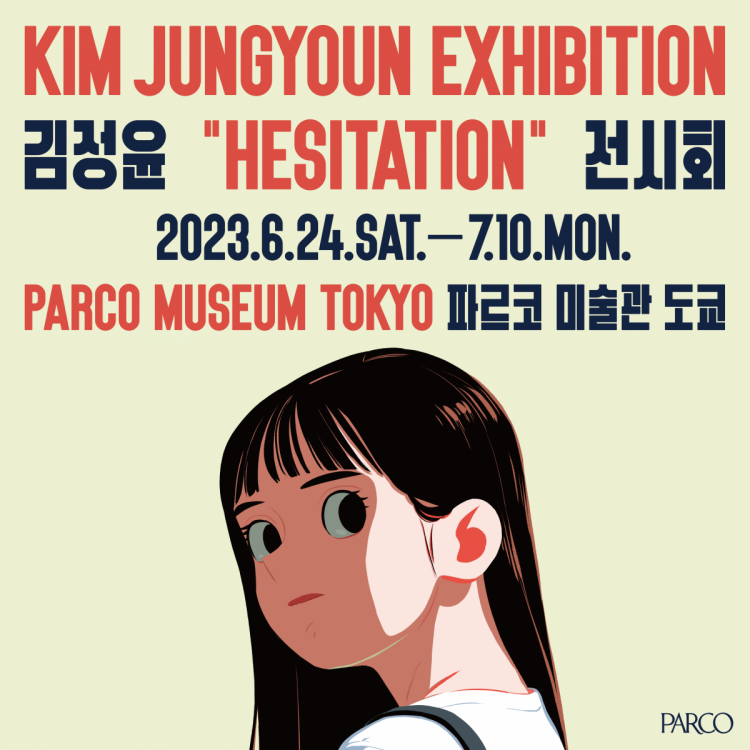 Kim Jungyoun Exhibition “Hesitation”