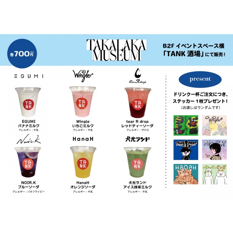 Osaka-limited collaboration drink