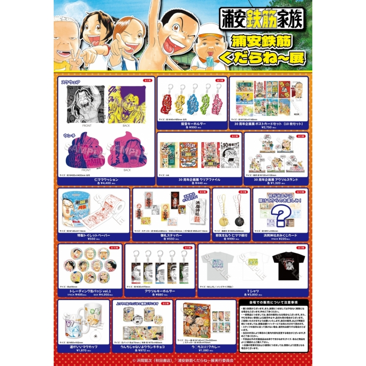 Exhibition Commemorative Products