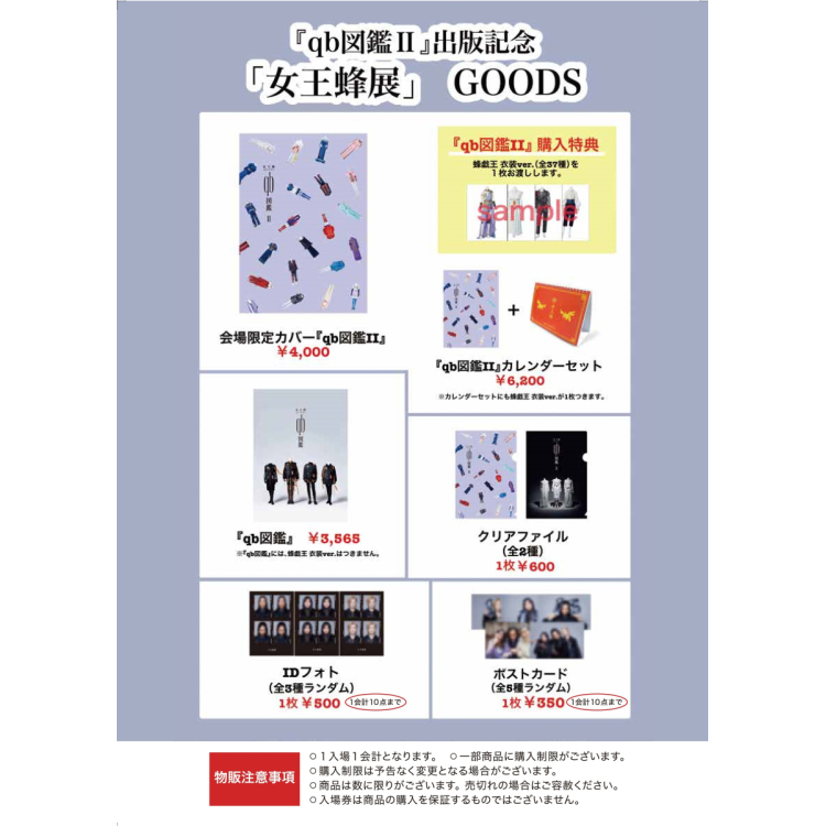 List of Goods