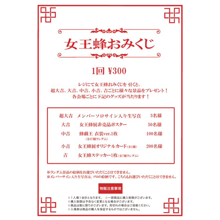 List of Goods