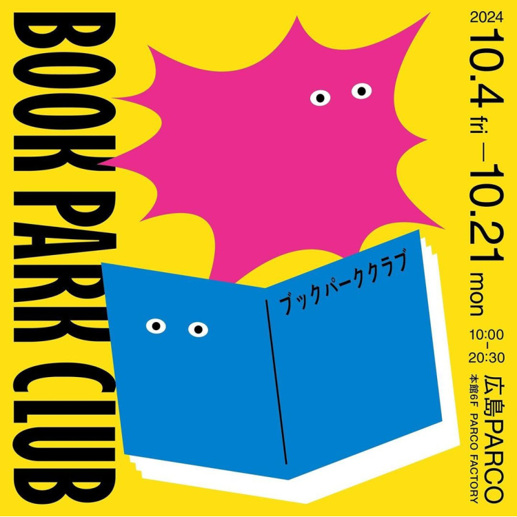 BOOK PARK CLUB / Book Park Club 2024　