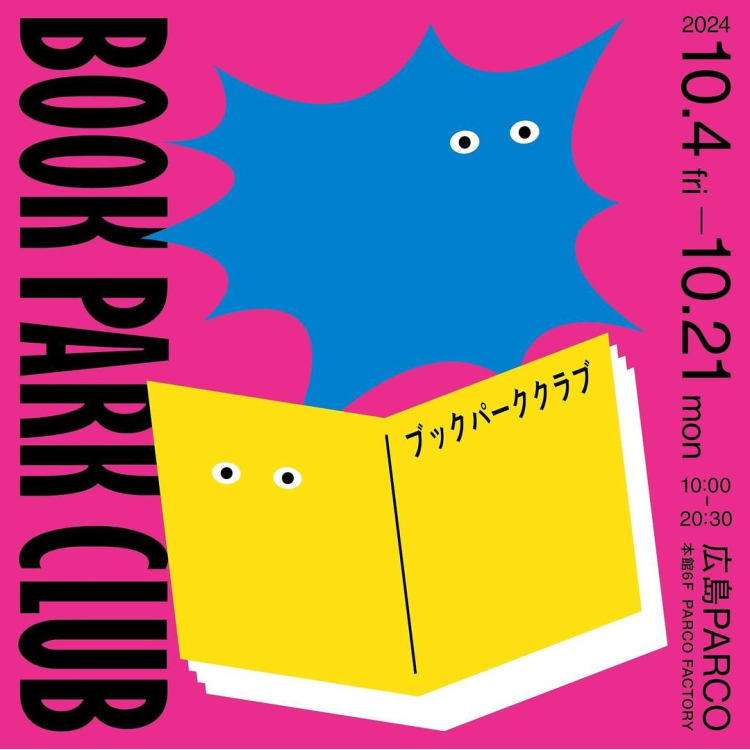 BOOK PARK CLUB / Book Park Club 2024　