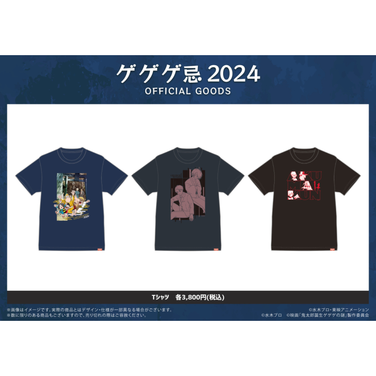 Gegege Anniversary 2024 Original Goods　