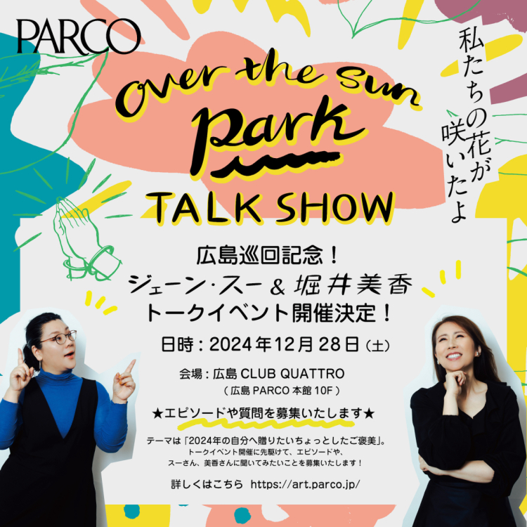 Talk show will be held!