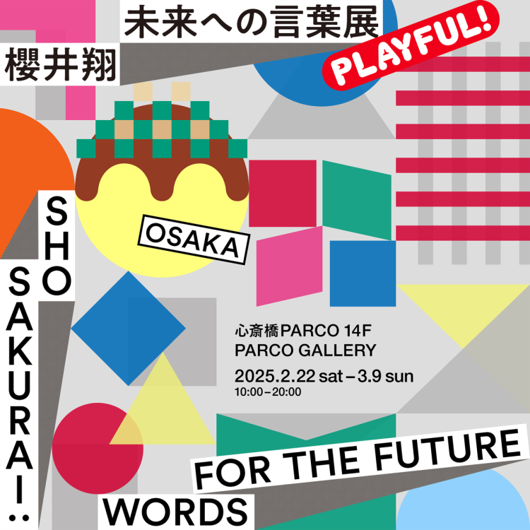 "Language Exhibition for the Future of Sho Sakurai PLAYFUL!" Osaka venue