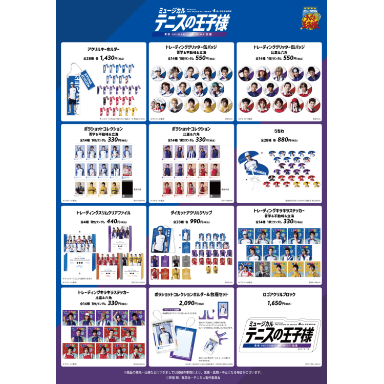 Goods Information