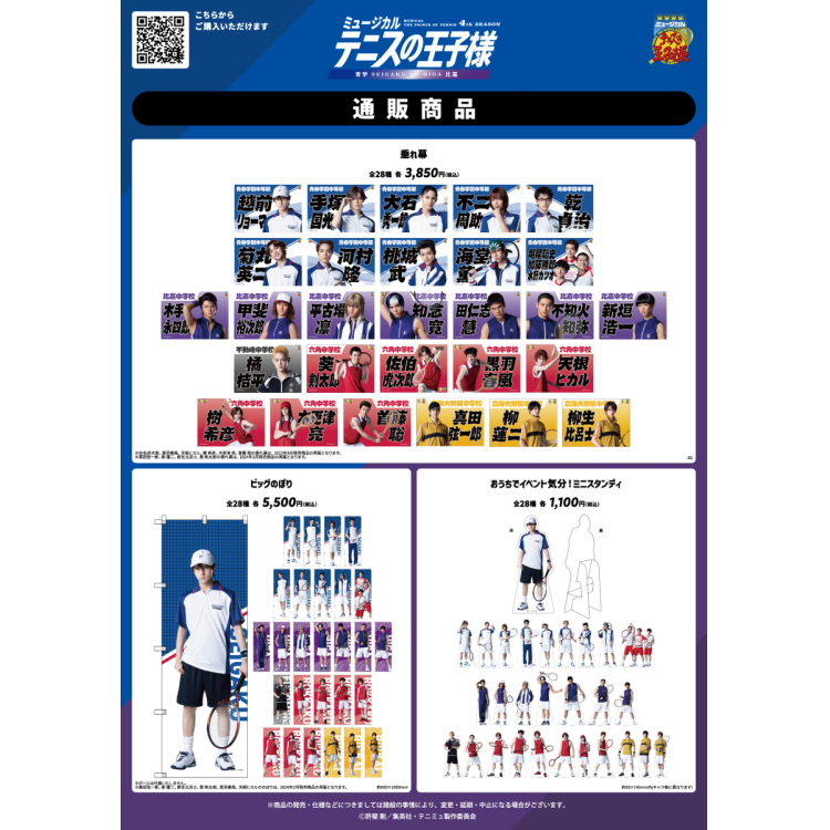 Goods Information