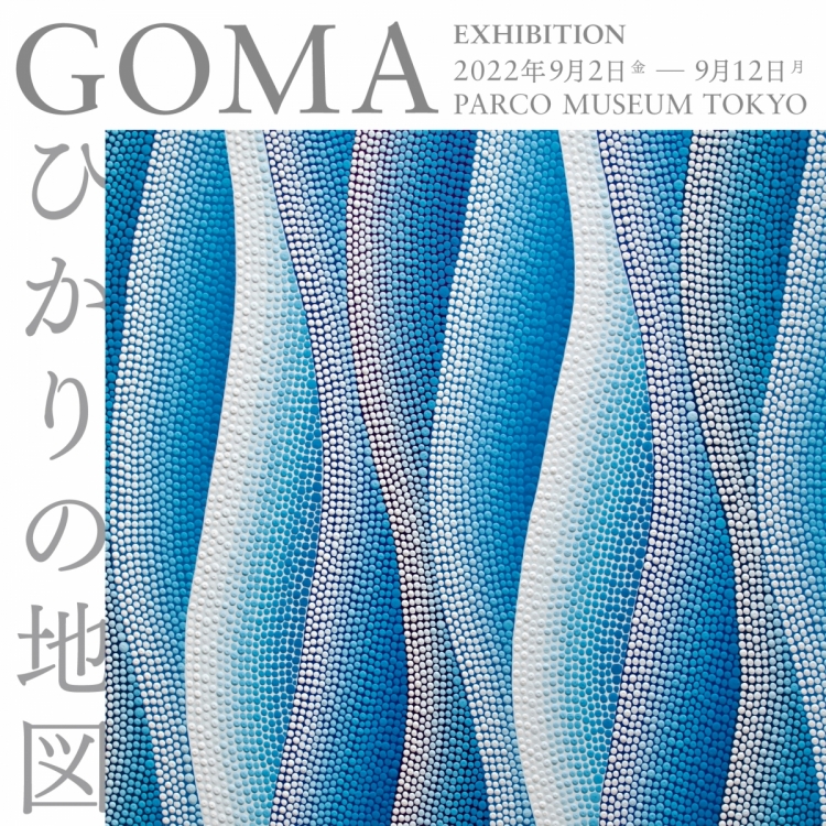 GOMA Exhibition "Map of Hikari"