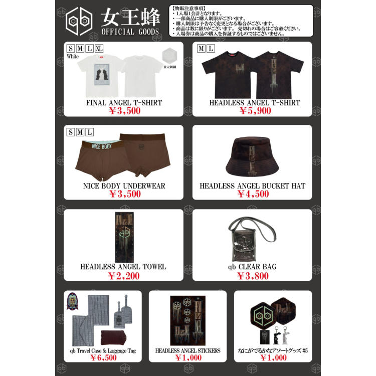 List of Goods