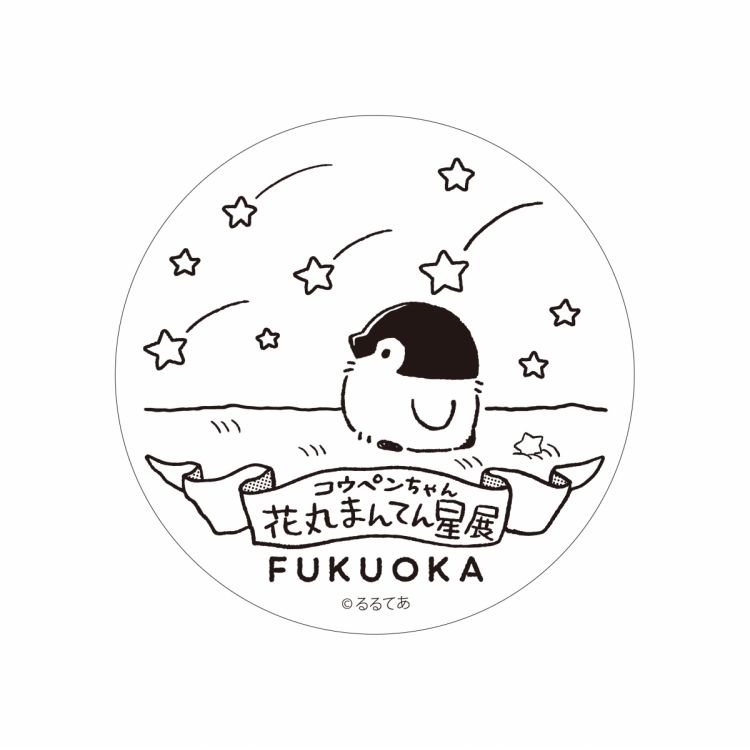 Fukuoka venue limited stamp