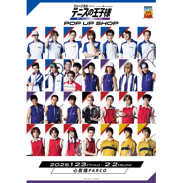 "Musical" Prince of Tennis "4th Season Blueism (Seigaku) VS Higa POP UP SHOP"