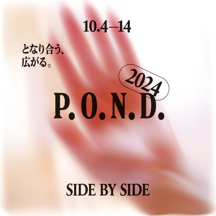 P.O.N.D.2024 SIDE BY SIDE/, spreads.