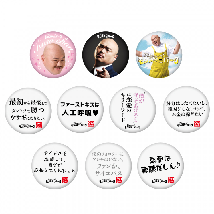 New product Kuro-chan's Monster Park Original Goods