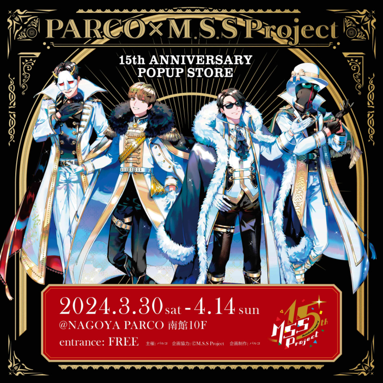 PARCO × M.S.S Project 15th ANNIVERSARY POPUP STORE [Nagoya Venue]