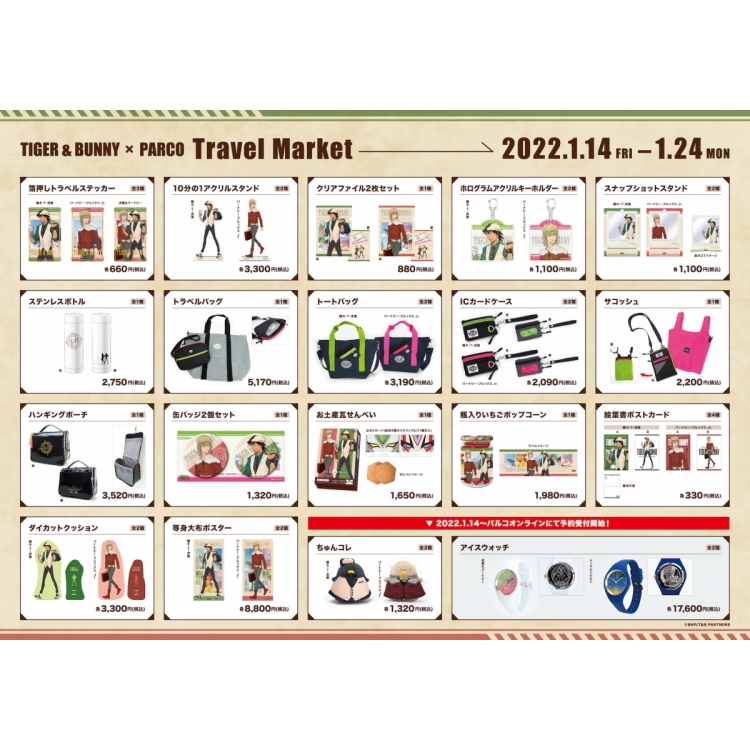 Goods Information