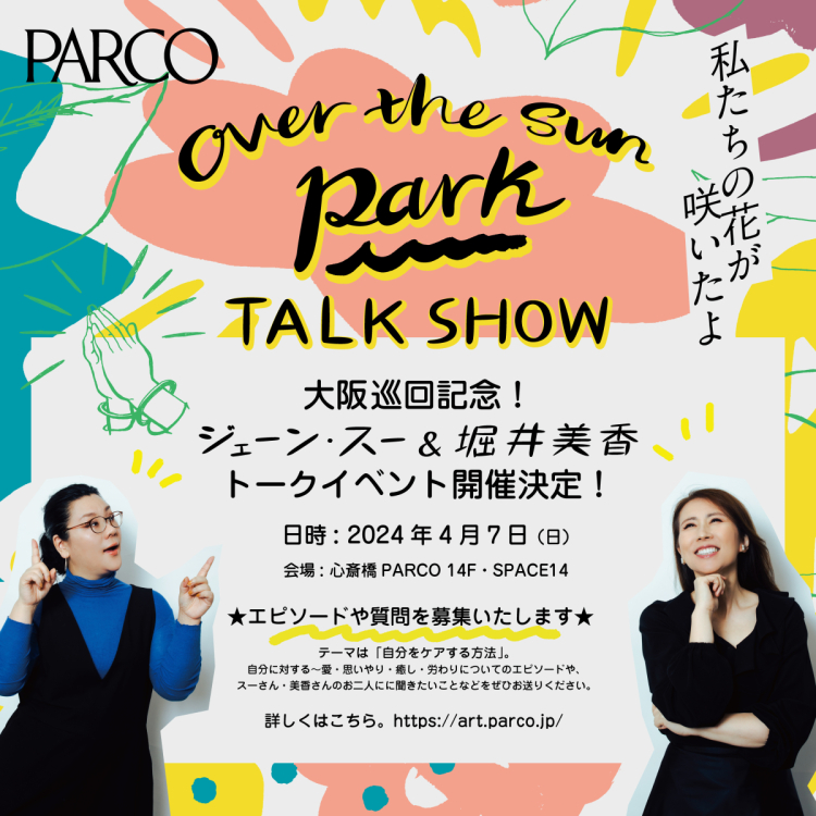 Talk show will be held!