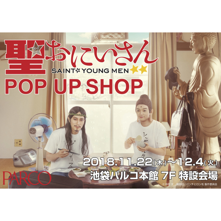 Drama "Sei ☆ Onisan" POP UP SHOP