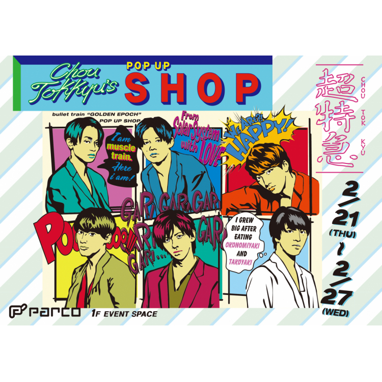 Super Special Express Pop-up Shop & "Ikebukuro Parco Gift Campaign-Tell me in Super Special Express-" will be held!