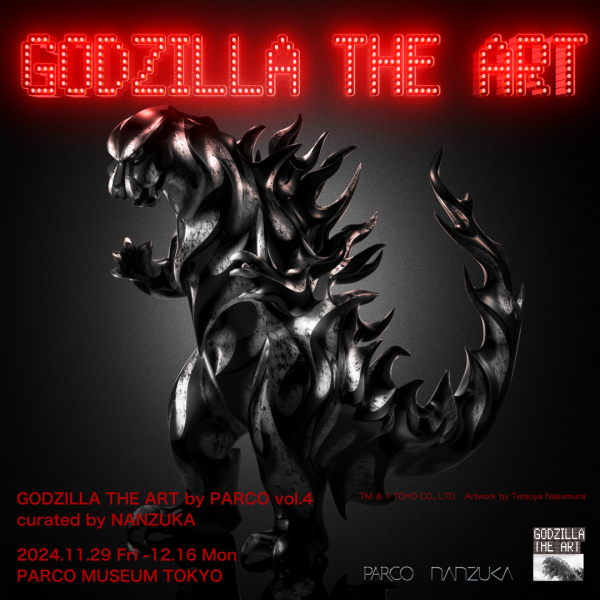 GODZILLA THE ART by PARCO vol.4