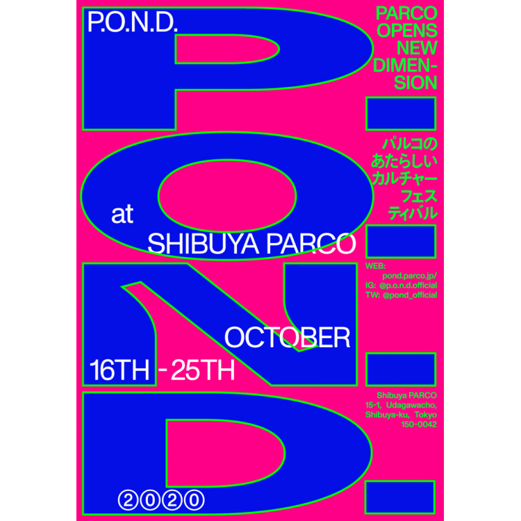 P.O.N.D. ~ Parco's New Culture Festival~ 