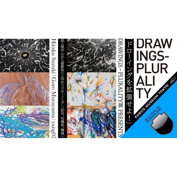 SUPER DOMMUNE 02/01 "Expansion drawing!" Drawings – Plurality Exhibition PRESENTS Drawing from Dehuman-centered to Multipleness <Symbols, Organisms, Machines>