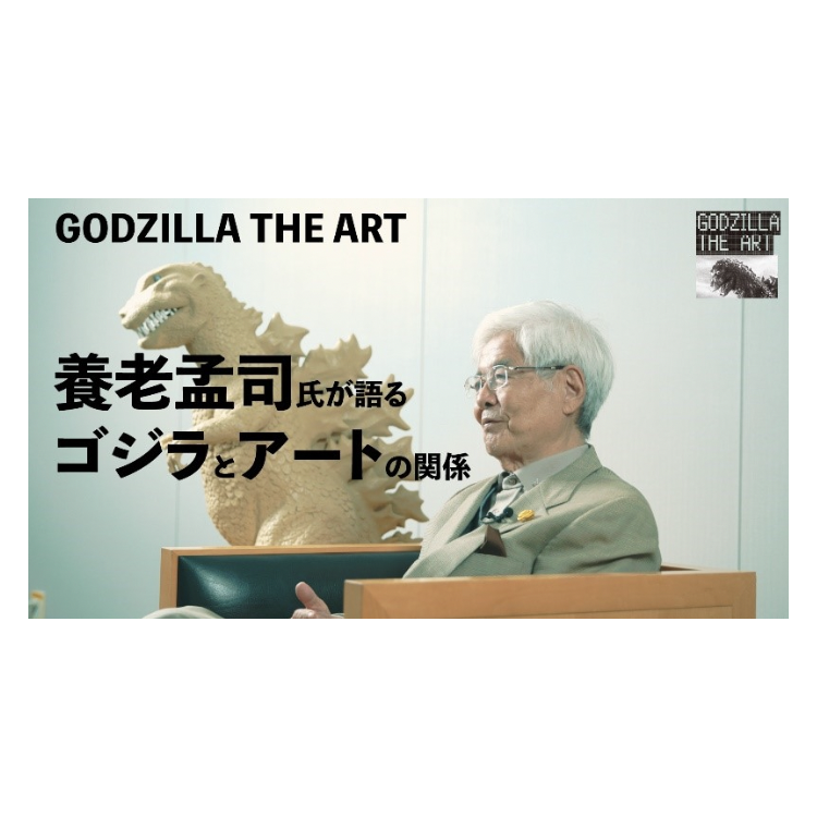 Art project <GODZILLA THE ART> in which contemporary artists express Godzillas interpret themselves beyond the boundaries of movies and express themselves. ​