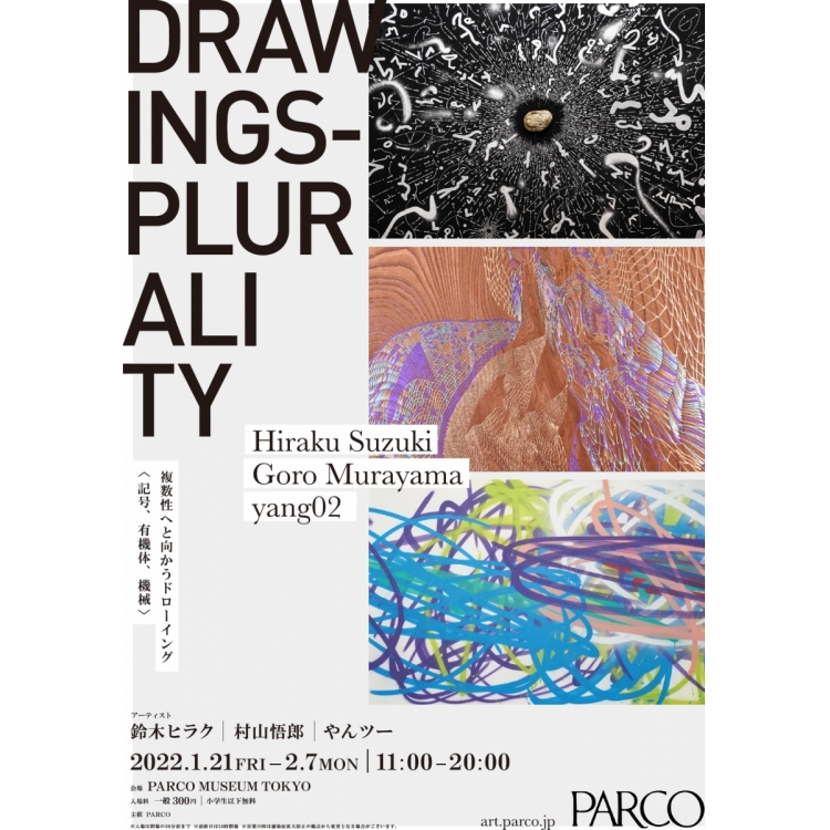 Drawings – Plurality  