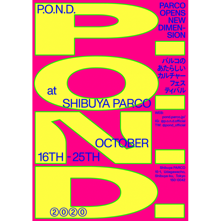 P.O.N.D. ~ Parco's New Culture Festival~ 