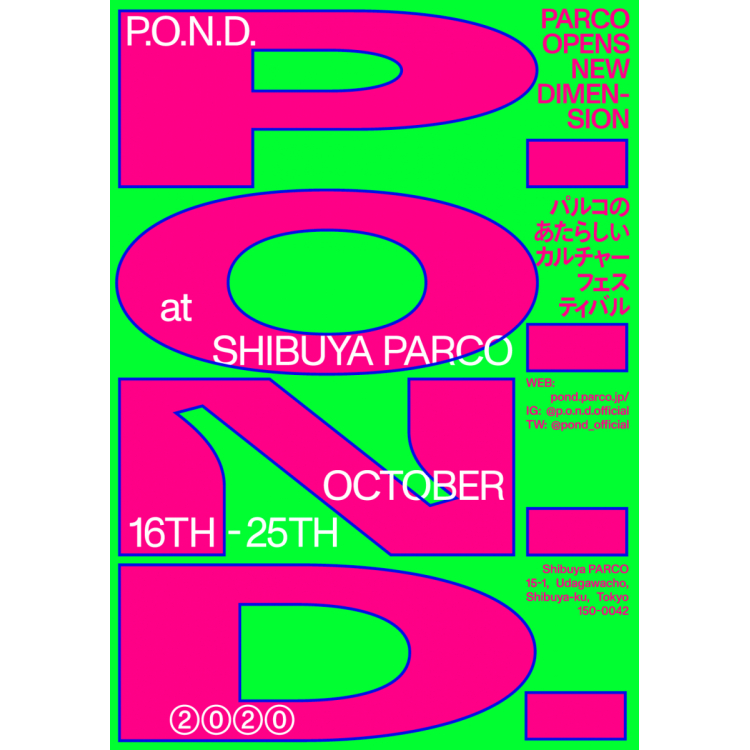 P.O.N.D. ~ Parco's New Culture Festival~ 