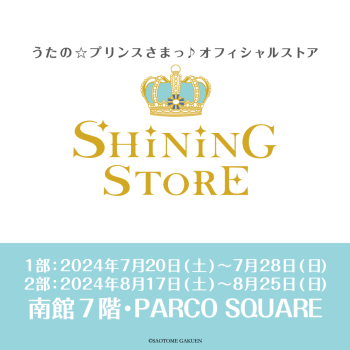 A song ☆Prince Saw ♪ Official Store SHINING STORE