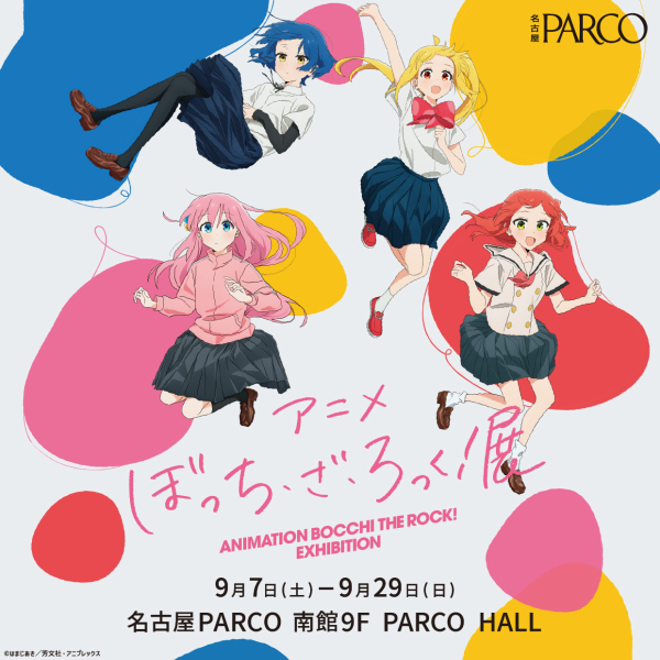 Anime "Bocchi Za Rok!" Exhibition