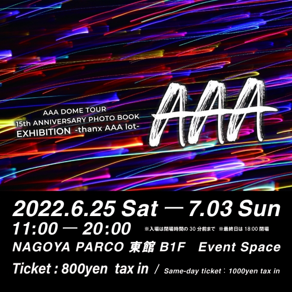 "AAA DOME PHOTO EXHIBITION -thanx AAA lot-" Exhibition