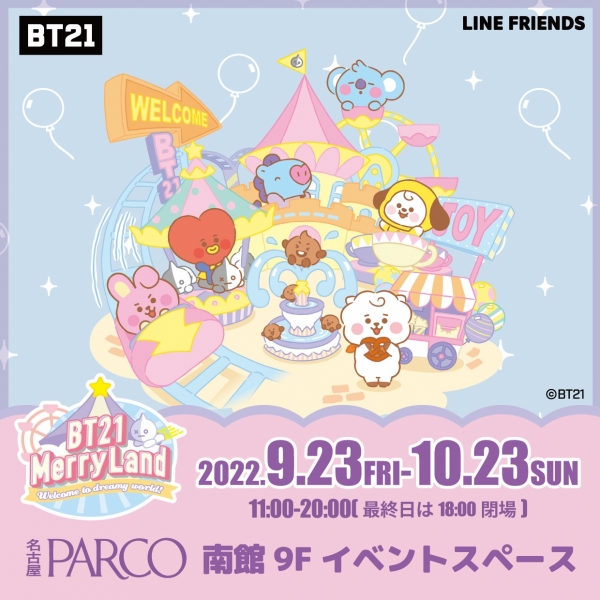 BT21 MerryLand ～Welcome to our dreamy world!～