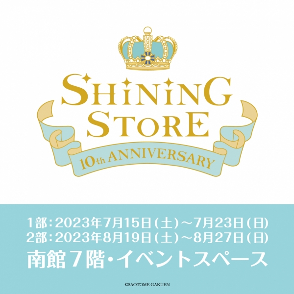 A song ☆Prince Saw ♪ Concept Shop SHINING STORE