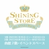 A song ☆Prince Sama ♪ Concept shop SHINING STORE