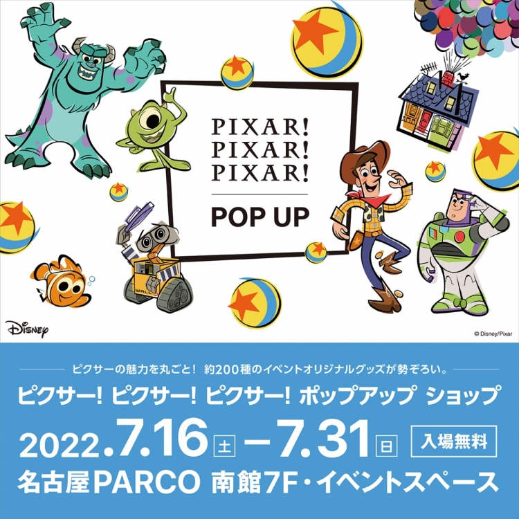 Pixar! Pixar! Pixar! Pop-up shop