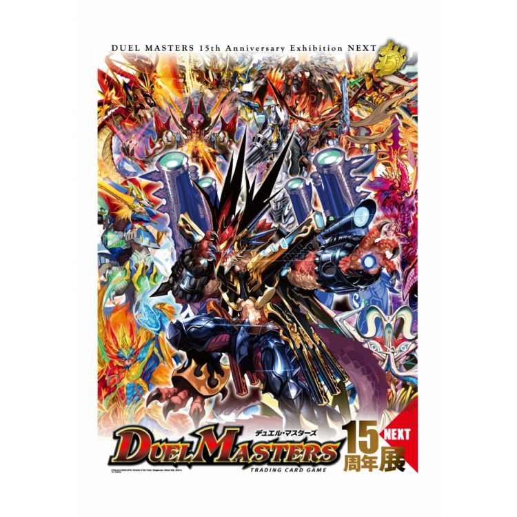 Duel Masters 15th Anniversary Exhibition NEXT