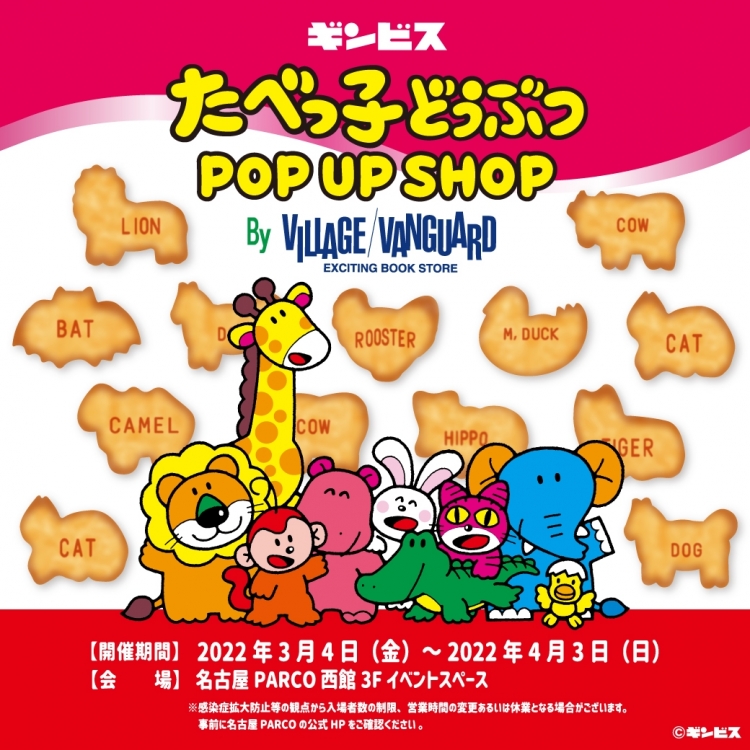 Eatkko Animal POPUP SHOP