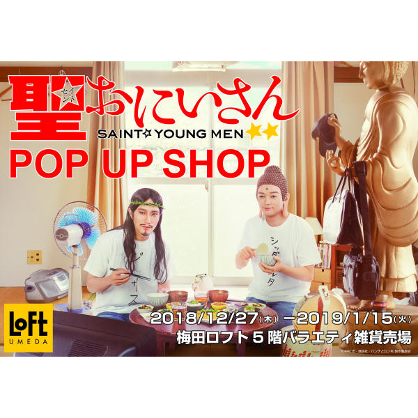 Drama "Sei ☆ Onisan" POP UP SHOP