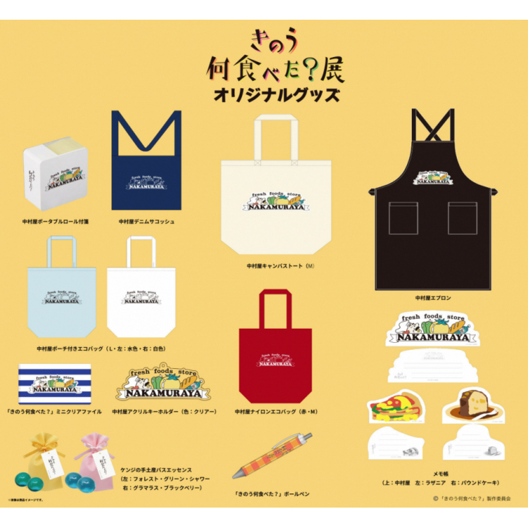 Exhibition Original Goods