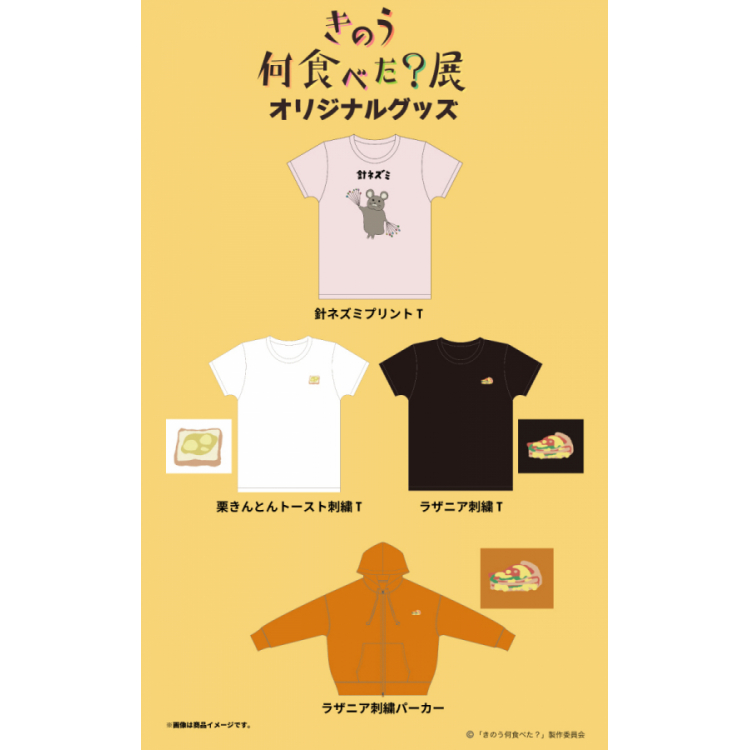 Exhibition Original Goods