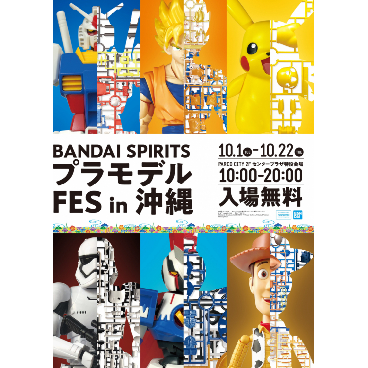 BANDAI SPIRITS plastic model FES in Okinawa