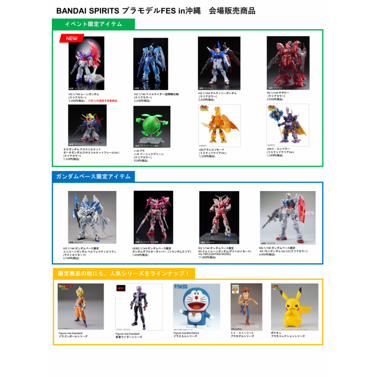 BANDAI SPIRITS plastic model FES in Okinawa Venue Products